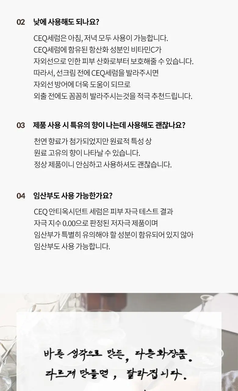 [잡티톤업/비타민C세럼] 닥터디퍼런트 CEQ 안티옥시던트 세럼 15ml 상세페이지 33